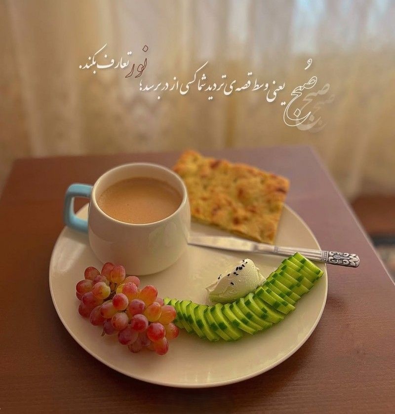 صبح بخیر باکلاس