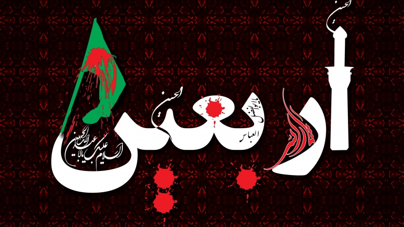 ثواب زیارت اربعین از راه دور - ثواب پیاده روی اربعین در روایات - حدیث از امام رضا در مورد اربعین