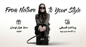خرید کیف چرمی زنانه
