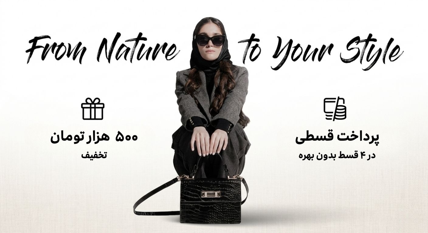 خرید کیف چرمی زنانه