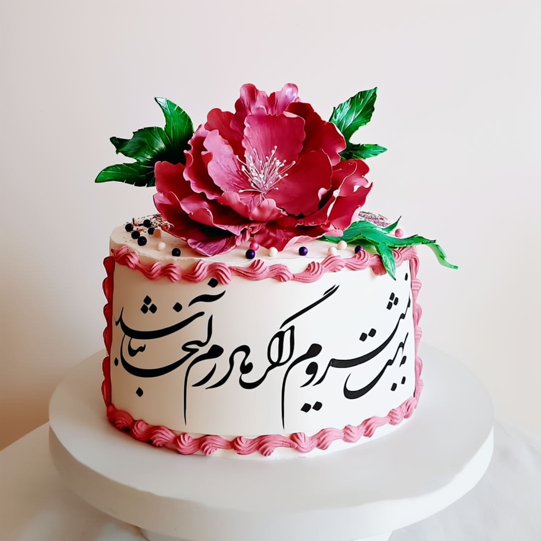 کیک تولد مادر