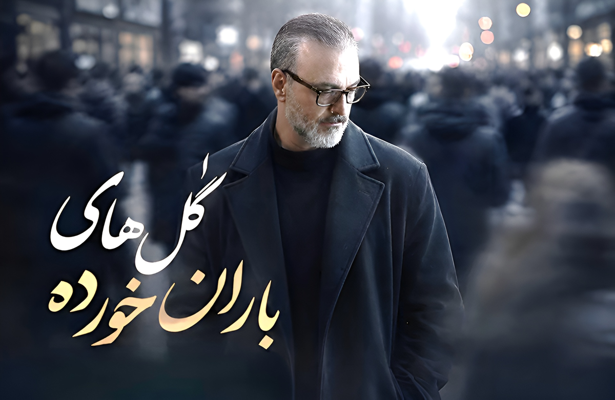 جدیدترین آهنگ علیرضا قربانی