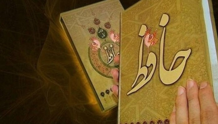 شعر حافظ درباره حضرت علی