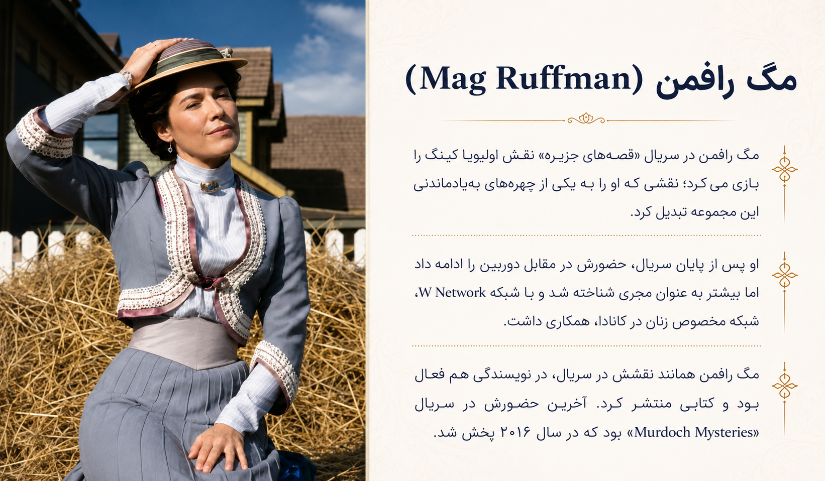 سرنوشت بازیگران قصه های جزیره