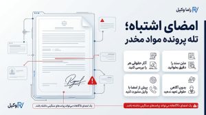پرونده مواد مخدر