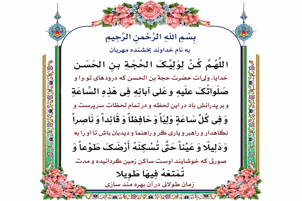 عکس دعای فرج برای کودکان 