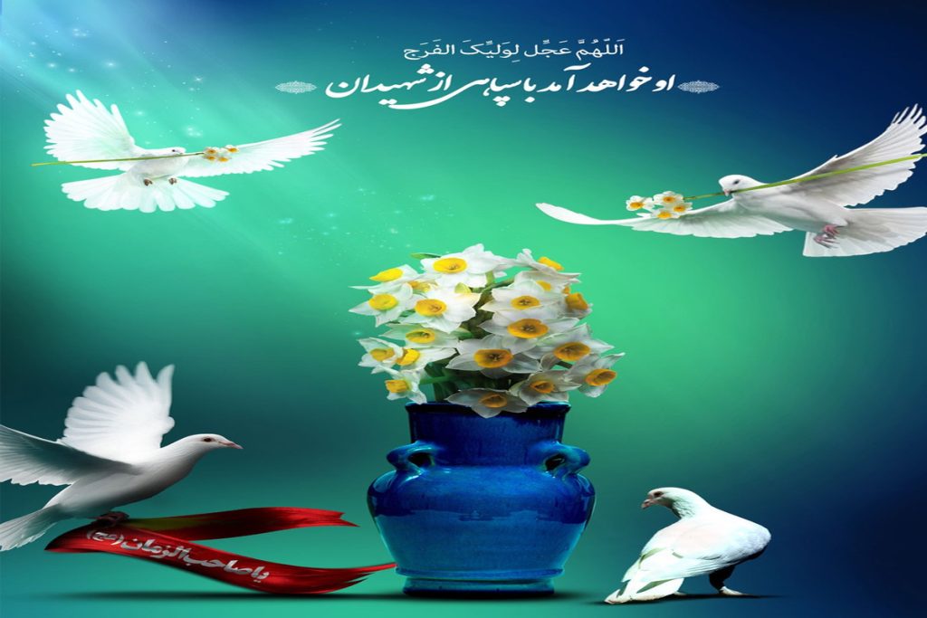 متن تبریک امامت حضرت مهدی 
