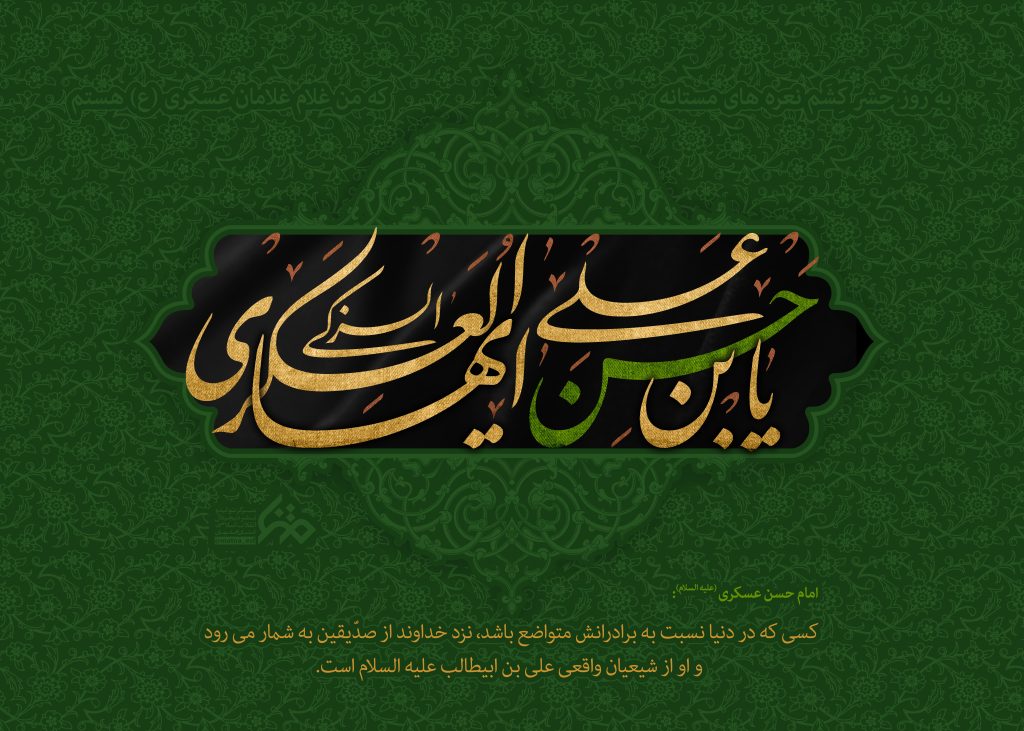 شهادت امام حسن عسکری