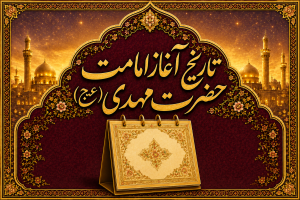 تاریخ 9 ربیع الاول امسال