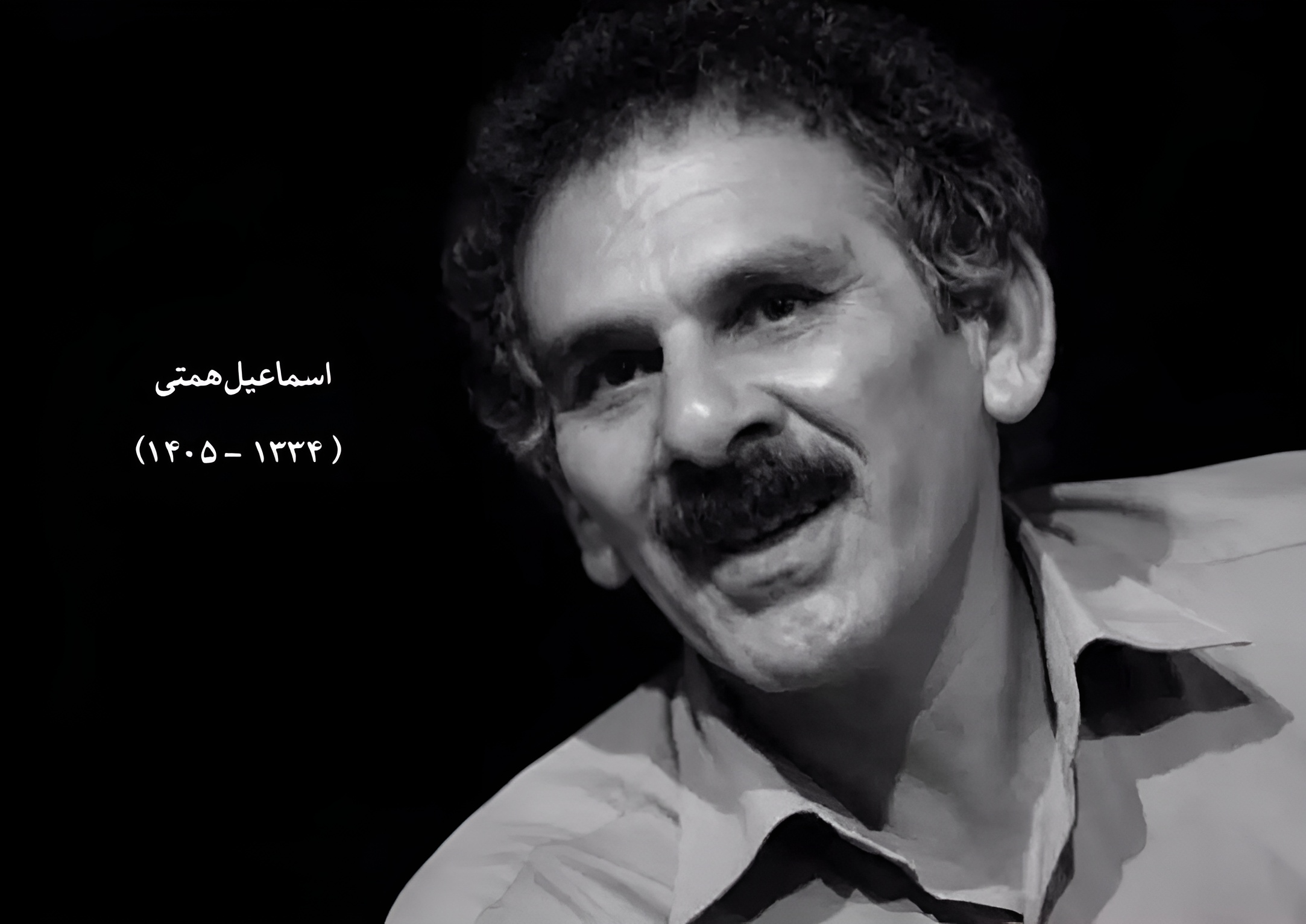 اسماعیل همتی