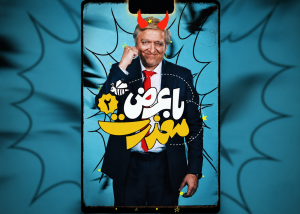 با عرض معذرت 1405