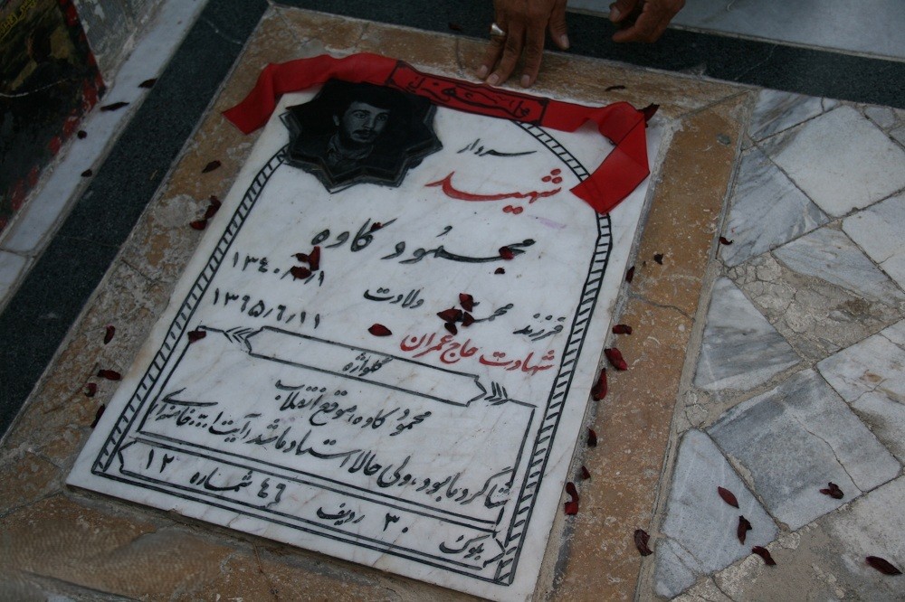 قبر شهید محمود کاوه