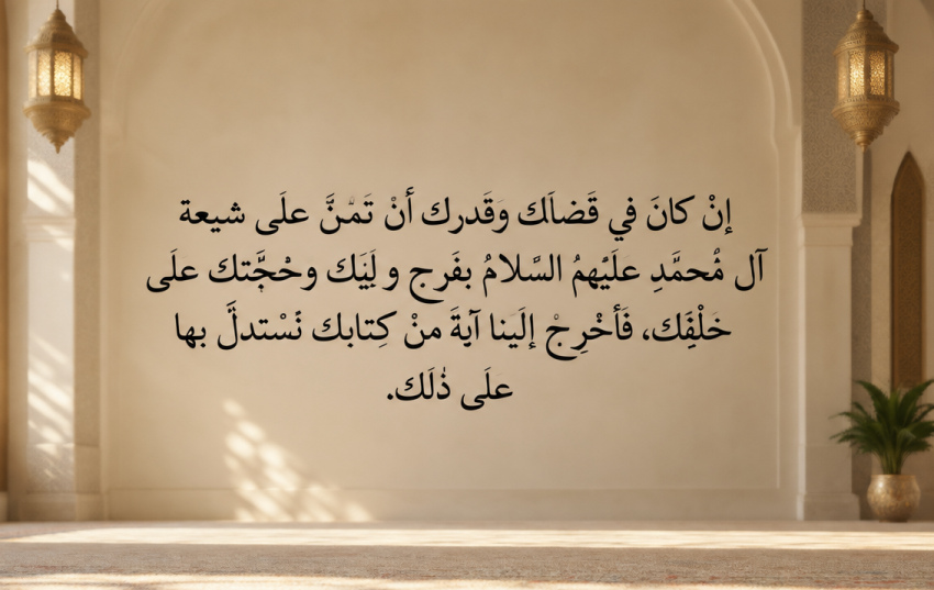 دعای استخاره