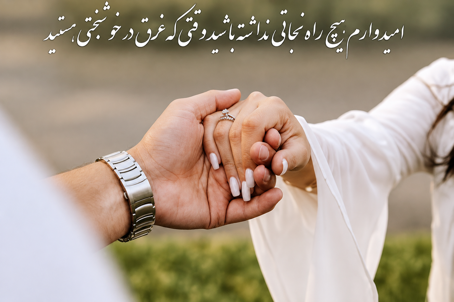 تبریک عروسی