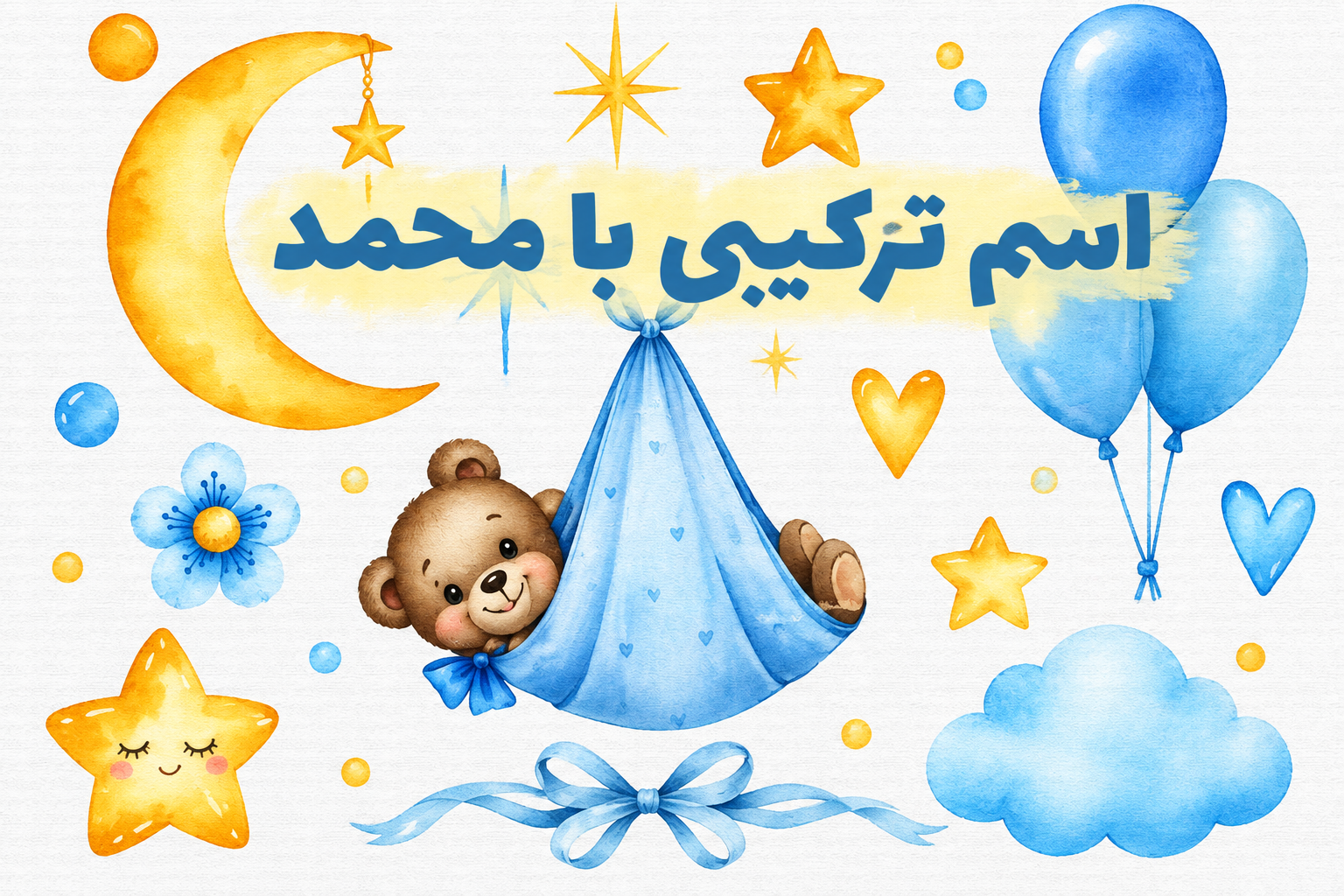 اسم ترکیبی با محمد