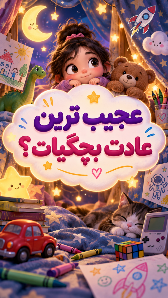 استوری ریپلای خور