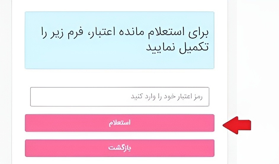 سامانه سماس