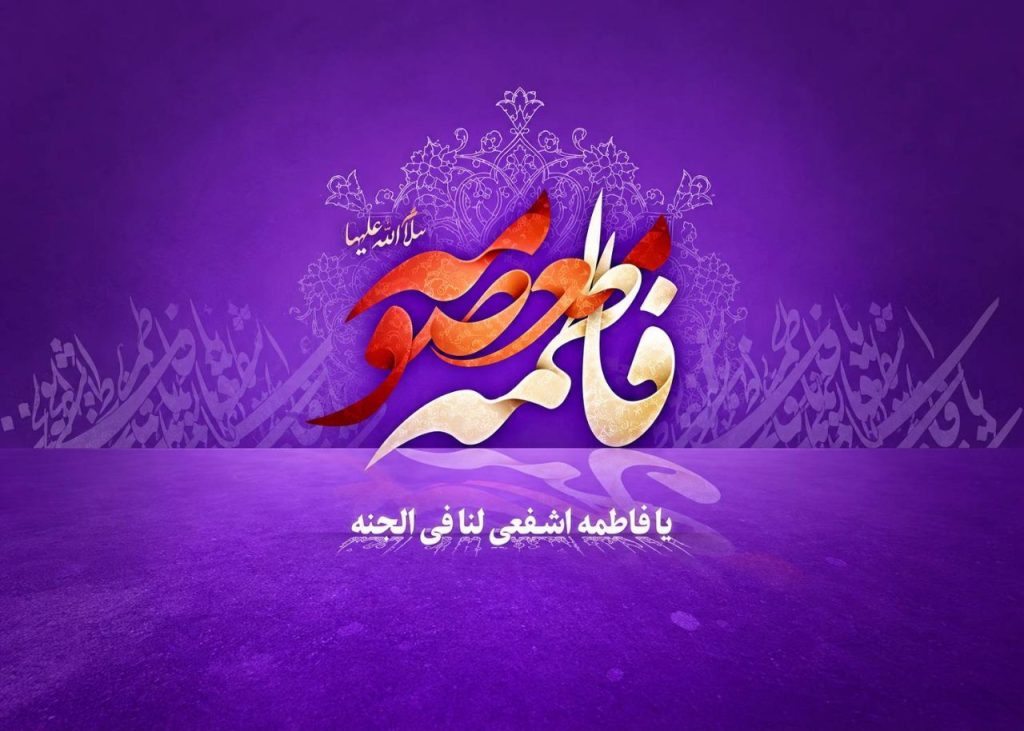 وفات یا شهادت حضرت معصومه