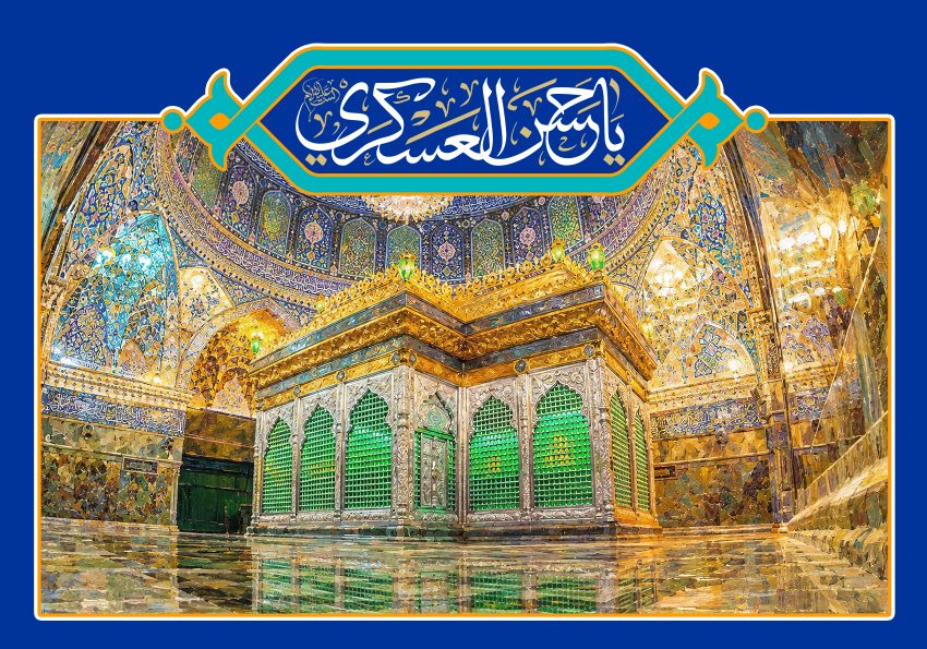 امام حسن عسکری