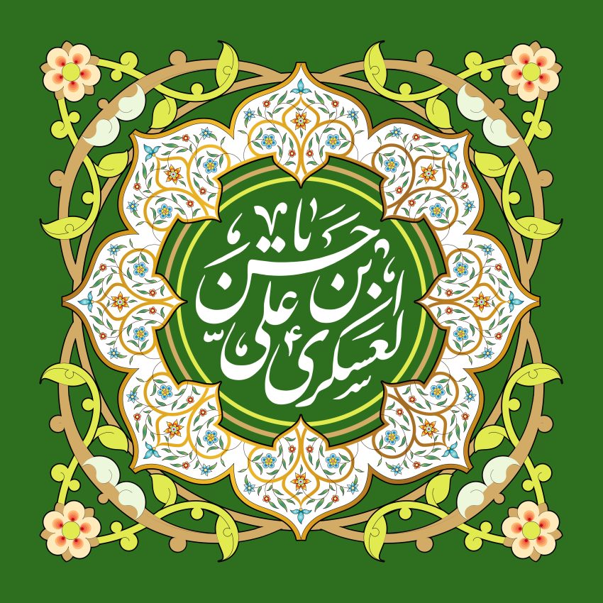 امام حسن عسکری