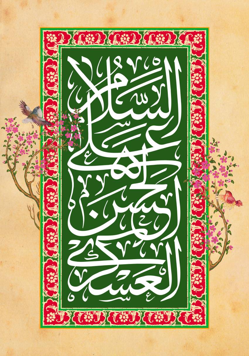 امام حسن عسکری
