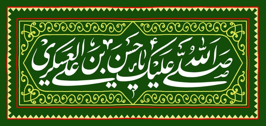 امام حسن عسکری