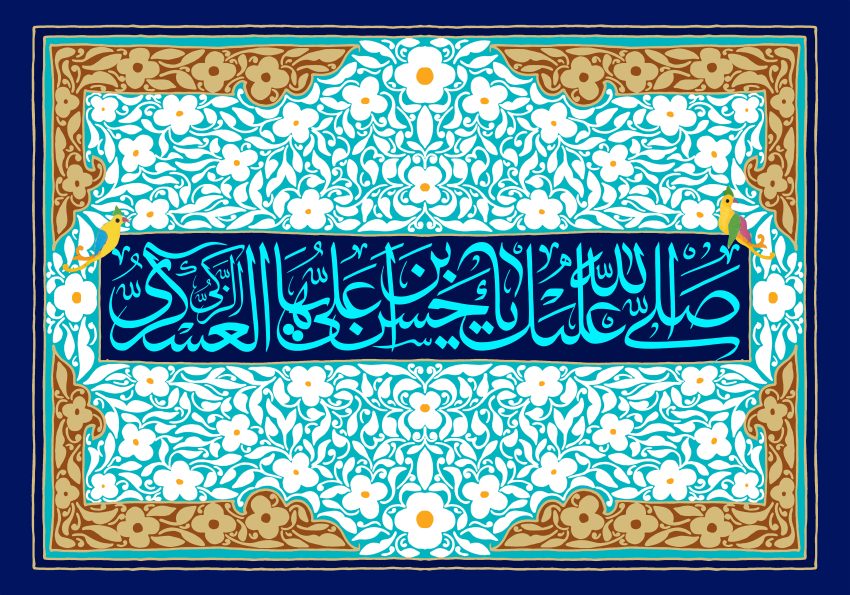 امام حسن عسکری