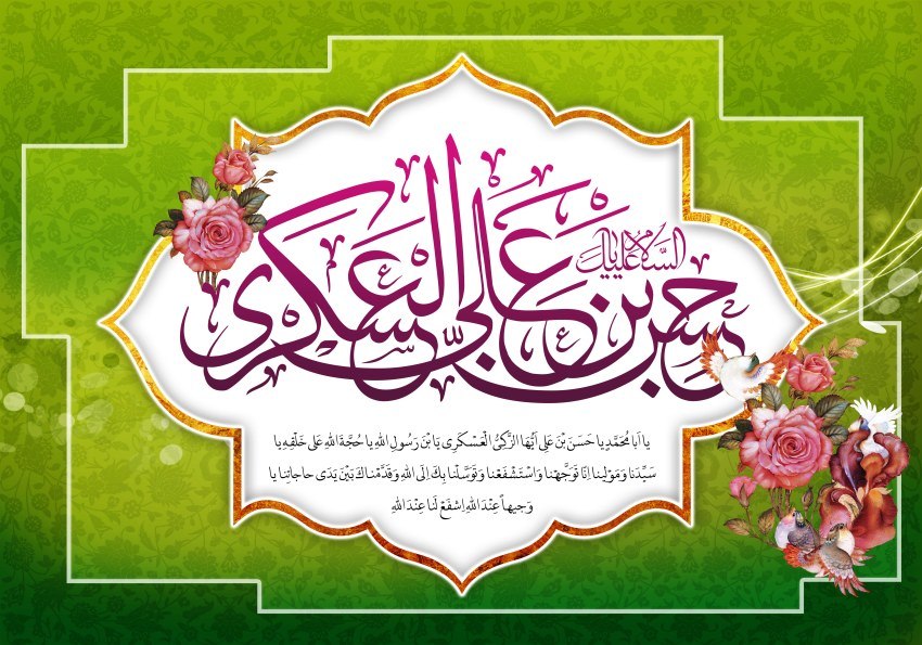 امام حسن عسکری