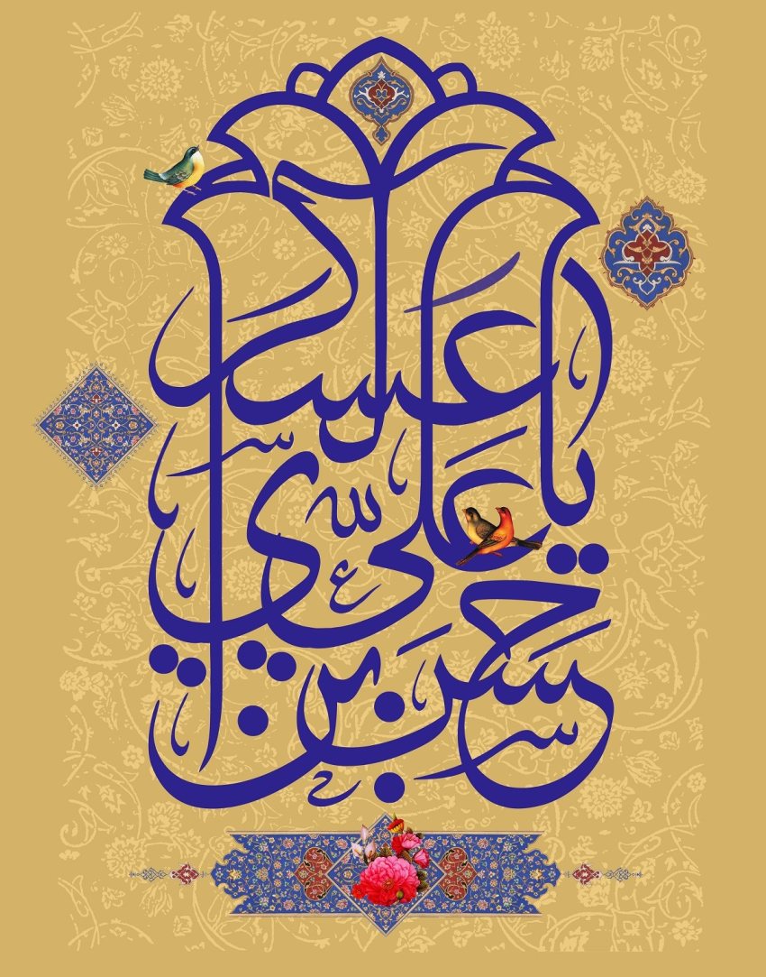 امام حسن عسکری