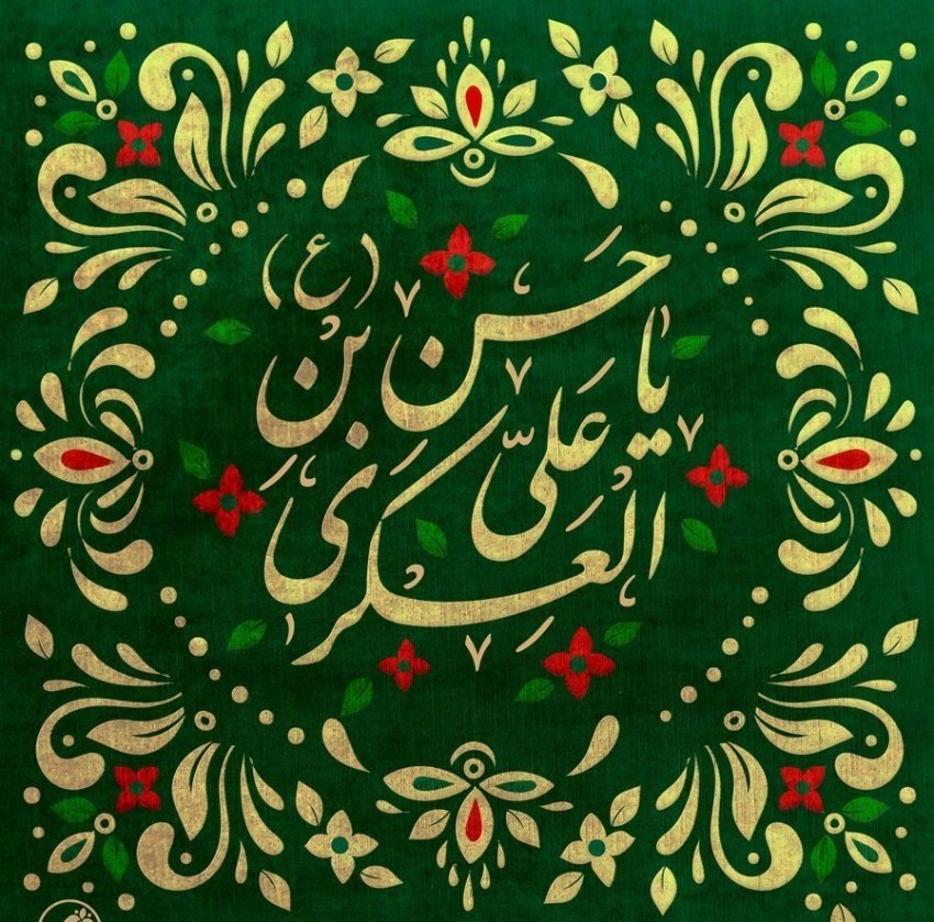امام حسن عسکری