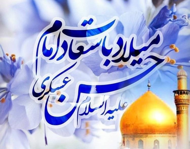 امام حسن عسکری