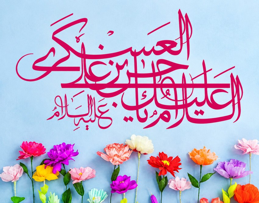 امام حسن عسکری