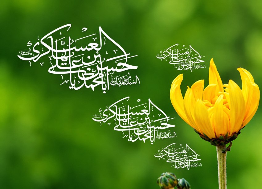 مولودی امام حسن عسکری