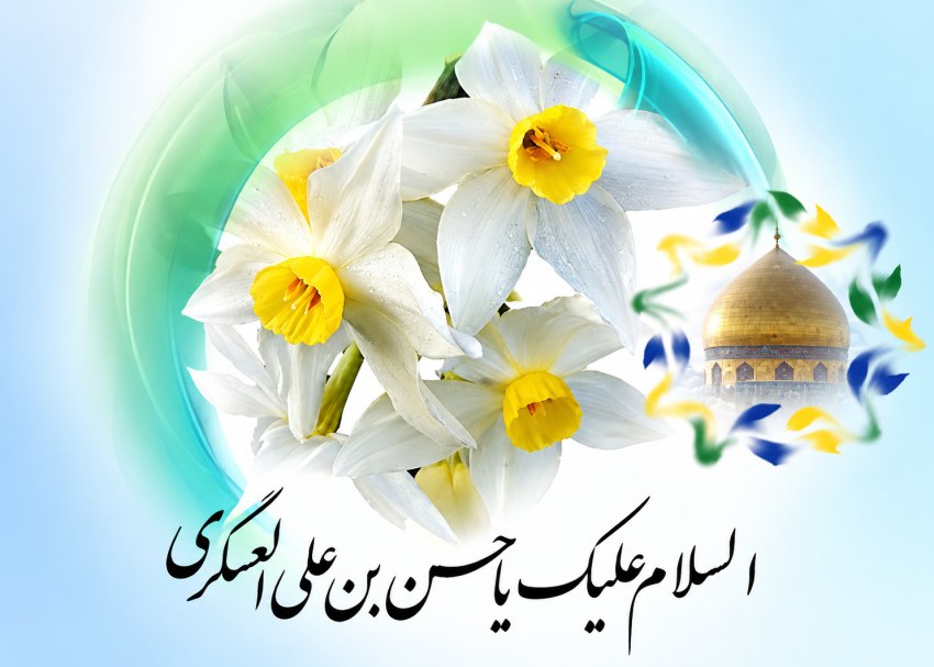 مولودی امام حسن عسکری