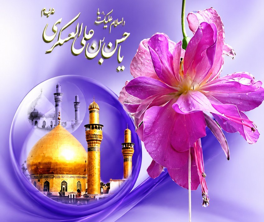 مولودی امام حسن عسکری