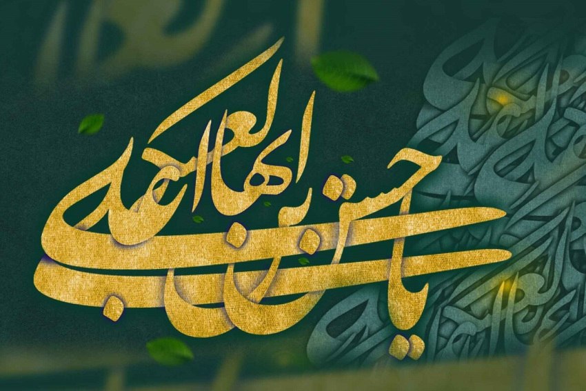 مولودی امام حسن عسکری