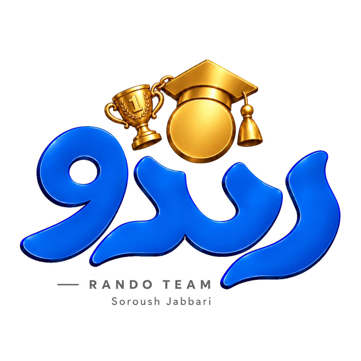 رندو؛ مؤسسه مشاوره و برنامه‌ریزی تخصصی کنکور