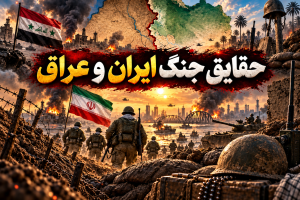جنگ ایران و عراق