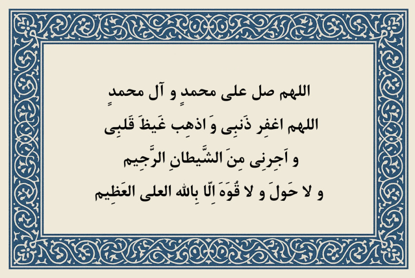 دعا عاقل شدن بچه