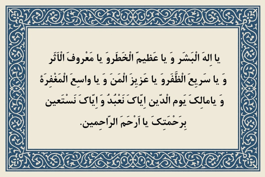 دعا عاقل شدن بچه