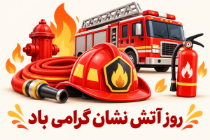 انشا درباره آتش نشان؛ 5 متن کوتاه و بلند+ نامه برای آتش نشان