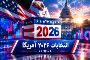 نتیجه انتخابات امریکا