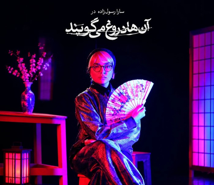 سارا رسول زاده