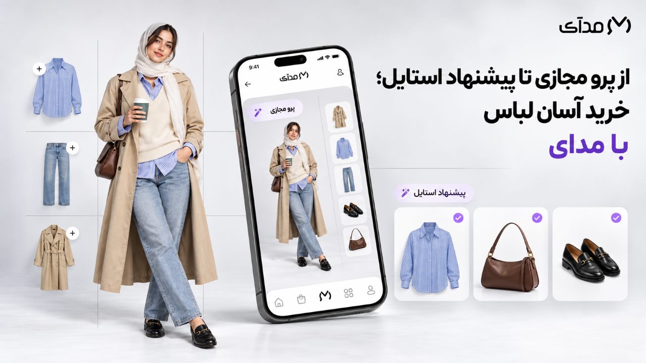 مدای