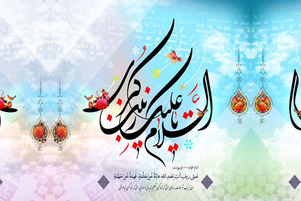 عکس نوشته ولادت حضرت زینب برای پروفایل
