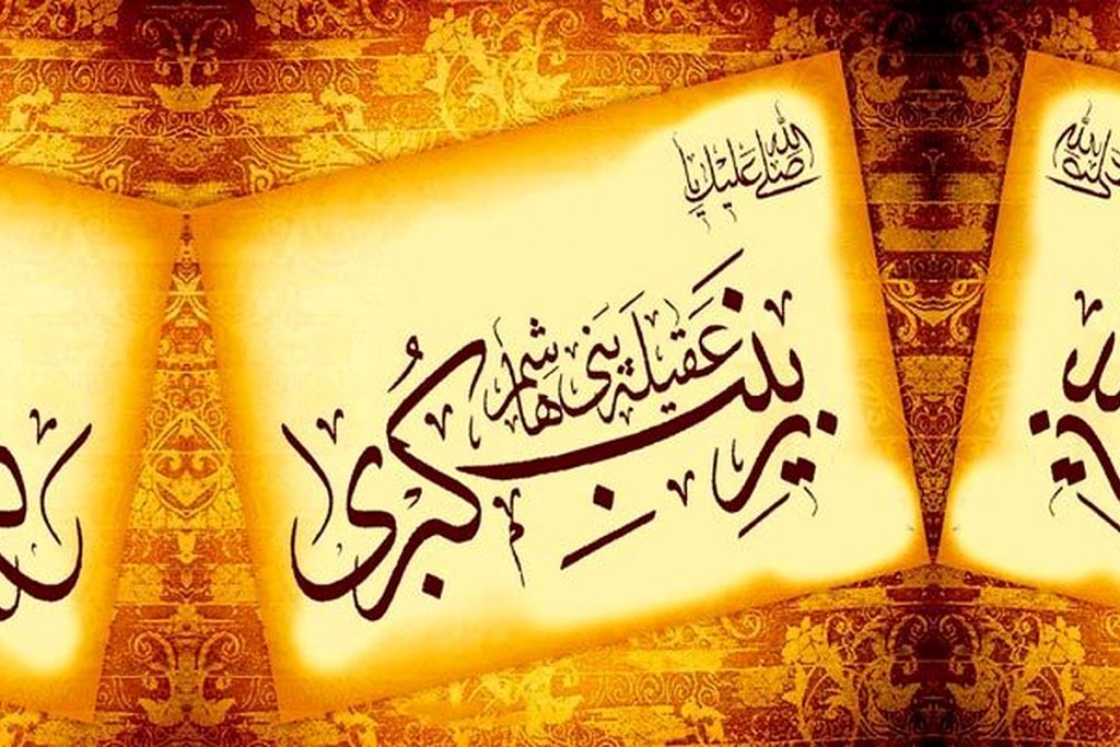 عکس نوشته ولادت حضرت زینب برای پروفایل
