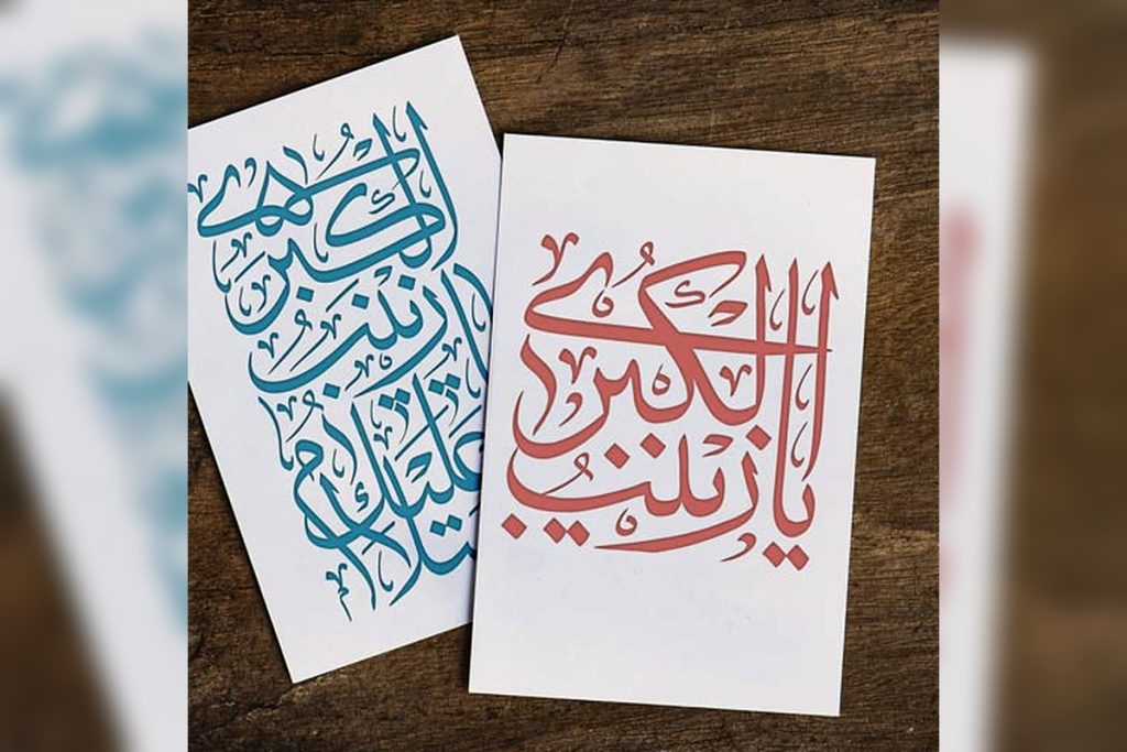 عکس نوشته ولادت حضرت زینب برای پروفایل