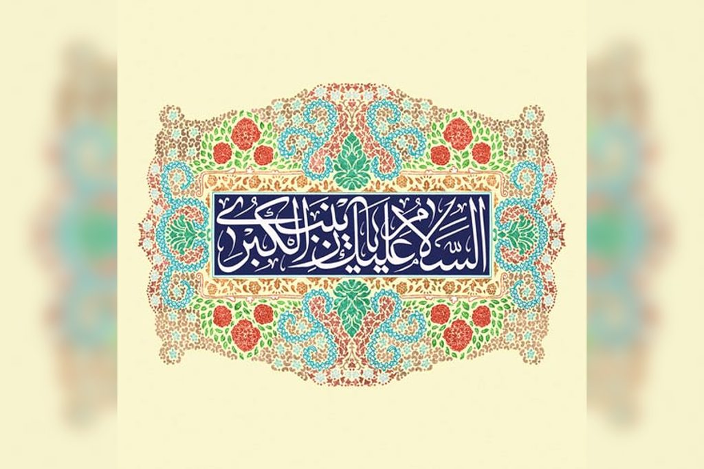 عکس نوشته ولادت حضرت زینب برای پروفایل