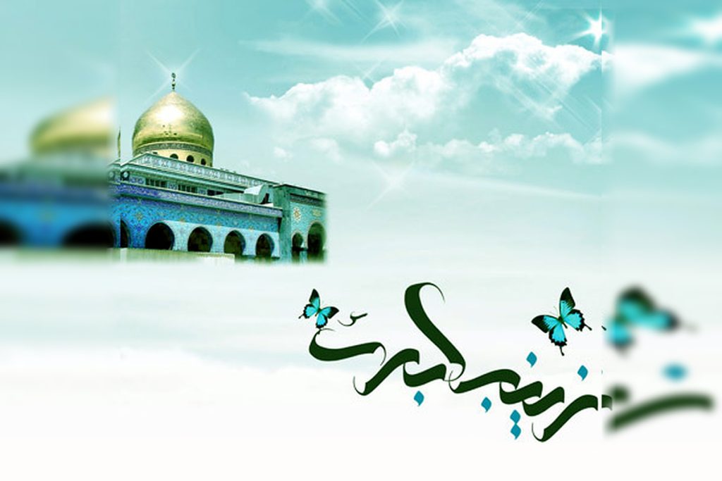 عکس نوشته ولادت حضرت زینب برای پروفایل 