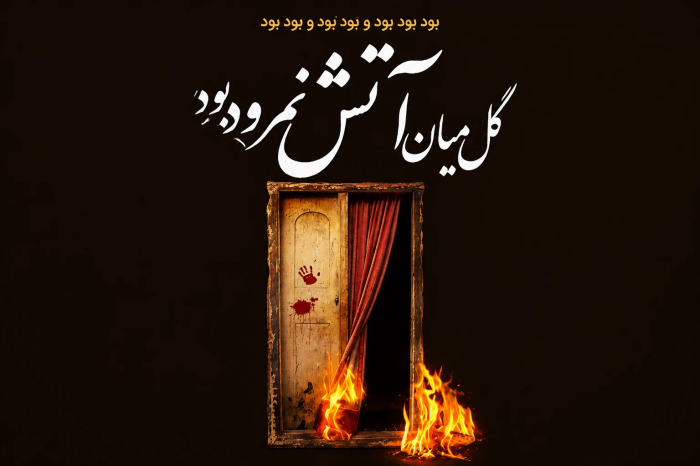 متن درباره حضرت فاطمه 